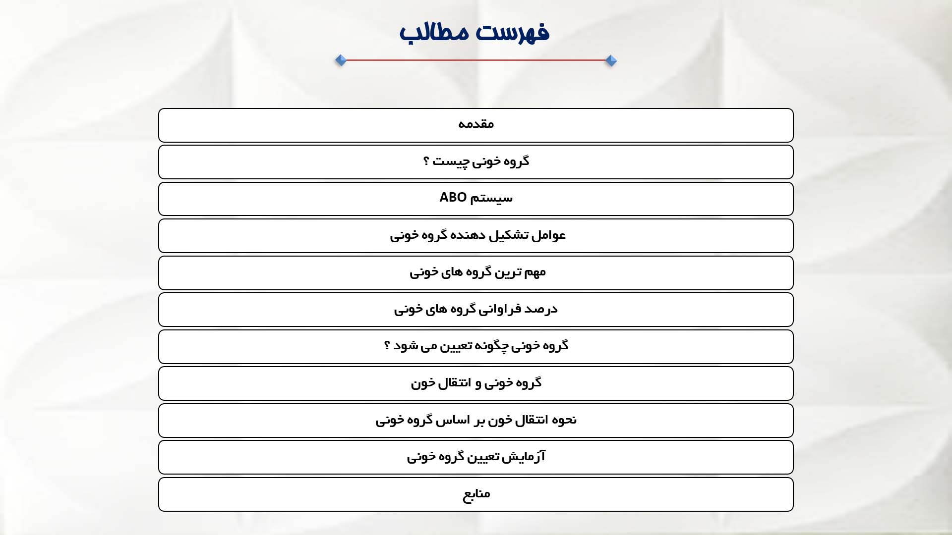 پاورپوینت در مورد گروه خونی 